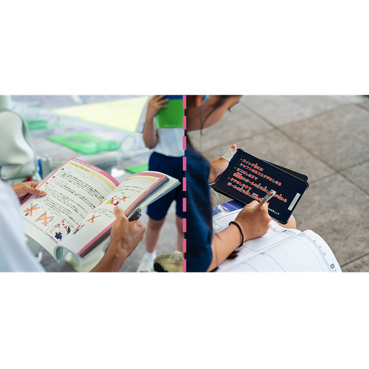 教科書学習